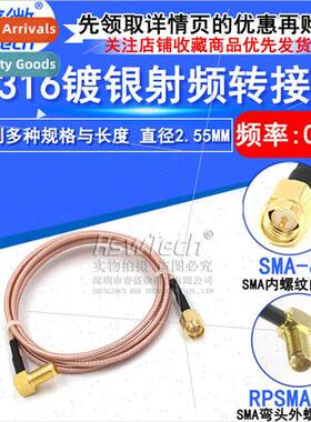 SMA RF Adapter Cable RG316 Extension Cable Male Female Pin t