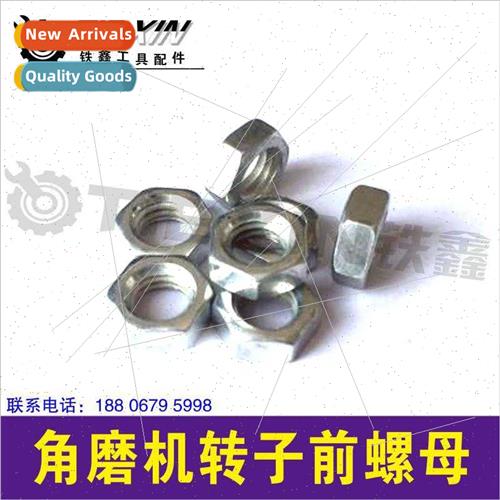 Eastside Hachi 125/150 Angle Grinder Rotor Front Nut Nuts