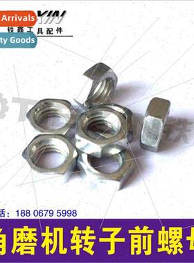 Eastside Hachi 125/150 Angle Grinder Rotor Front Nut Nuts