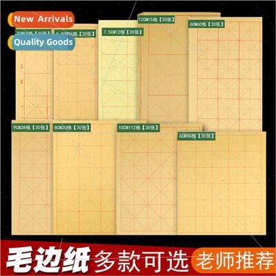 Burlap paper calligraphy paper students practice paper rice