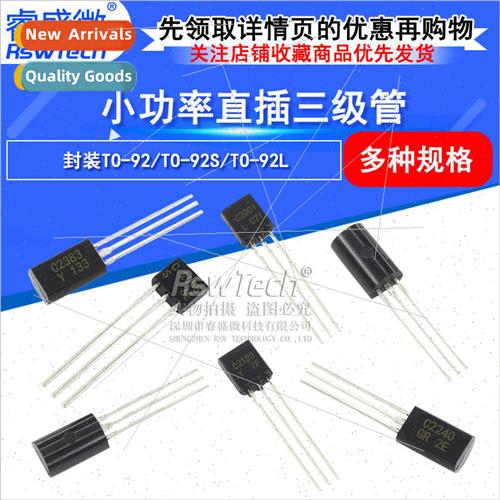 Triode 2SC2060/2SC2120/2SC2236/2500/2001/2235/2383 TO-92