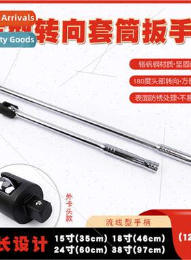F-rod steering handle extension movable head socket wrench d