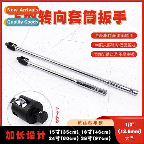 F-rod steering handle extension movable head socket wrench d