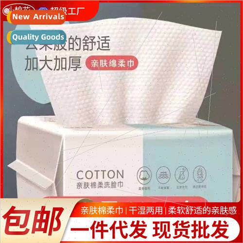 Disposable face wash towel thickened pearl grain cotton clea
