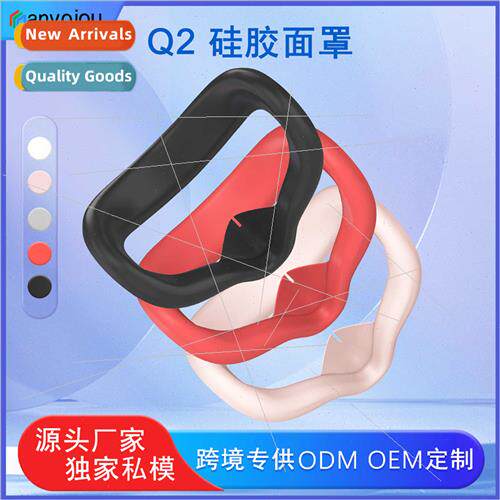 适用Oculus quest2 mask anti-sweat anti-fouling silicone eye