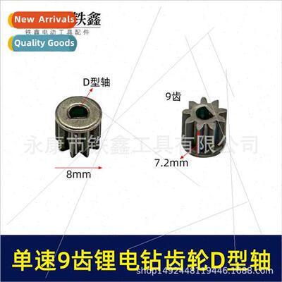 -Ion Drill Motor Gear 9 Teeth ngle Speed Electric Drill Gear