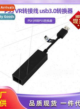 PS5 VR adapter cable usb3.0 male to female ps4 adapter cable
