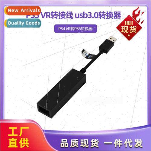 PS5 VR adapter cable usb3.0 male to female ps4 adapter cable