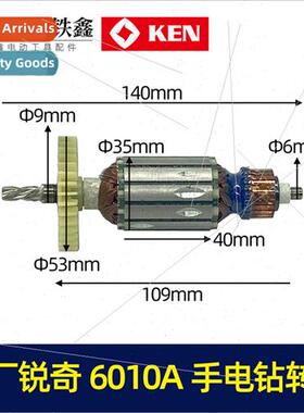 6010A rotor适用hdrill 6310/8310 rotor适用electric drill