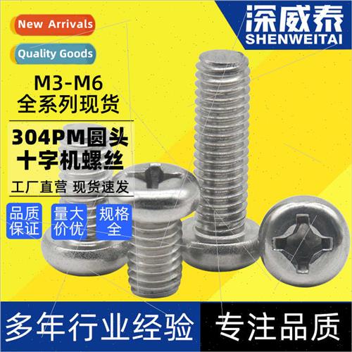 M3-M6 stainless steel round head Phillips machine screws 304
