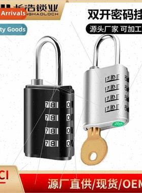 Dual-channel double-opening combination lock self-produced 4