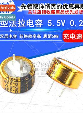 C Type Faraday Capacor 5.5v 0.22F Supercapacor 5mm Foot Pch