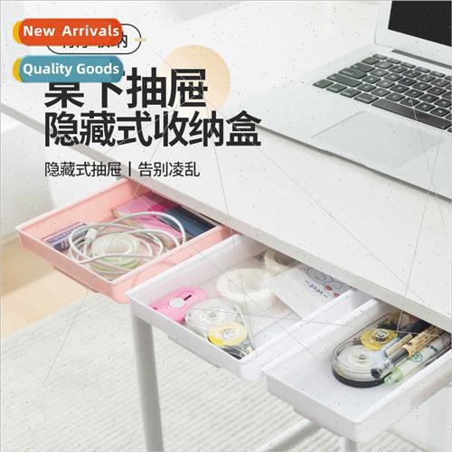 No-punch under-desk drawer invisible organizer large capacy