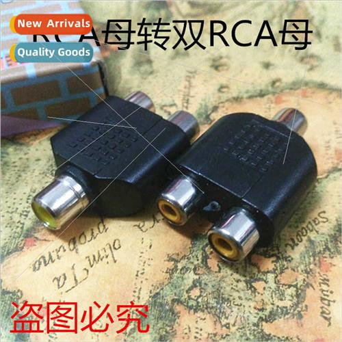 Lotus Female Tee RCA Female to Bi-Female 1 in 2 Audio Adapte