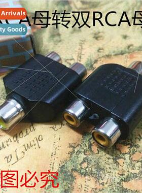 Lotus Female Tee RCA Female to Bi-Female 1 in 2 Audio Adapte