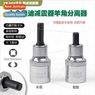 Sheep horn separator tool car sheep horn separator Volkswage