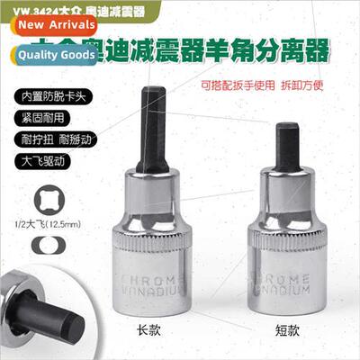 Sheep horn separator tool car sheep horn separator Volkswage