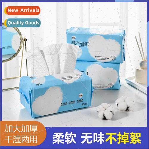 Wash face towel disposable cotton face wipe beauty salon cot
