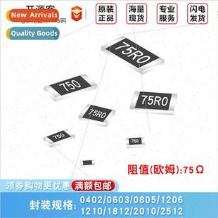 1210 2010 0603 0805 0402 75R 1812 Chip 1206 Resistors