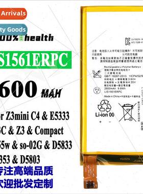 适用Sony Z3mini/D5803/D5833 cell phone battery LIS1561ERPC
