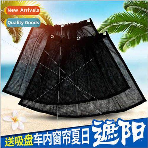 Universal car sunshade curtains car blackout curtains sunscr