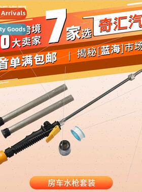 RV Water Gun Set Reservoir Magnesium Rods Long Splice US S.