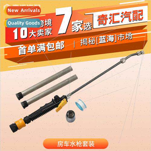 RV Water Gun Set Reservoir Magnesium Rods Long Splice US S.