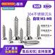 tapping screws self flat 304 cross head