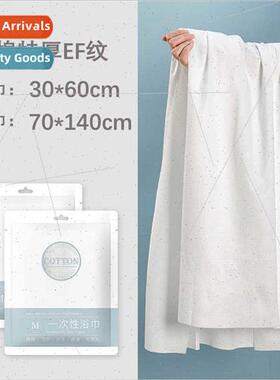 Disposable Bath Towel Towel Set EF pattern enlarged travel h
