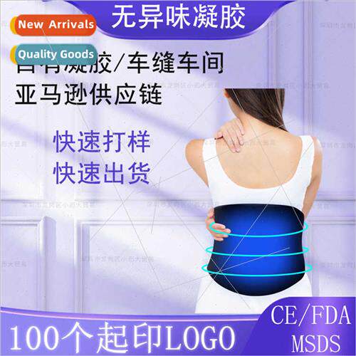 New Hot Cold Packs Shoulder Waist Protector Gel Hot Cold Pac