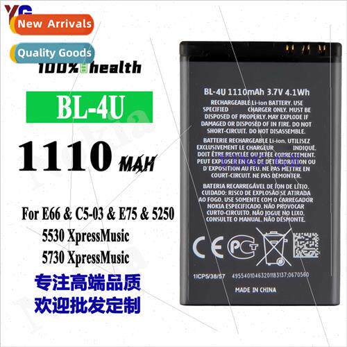 External battery 适用Nokia E66/E75/C5-03 BL-4U cell phone 11