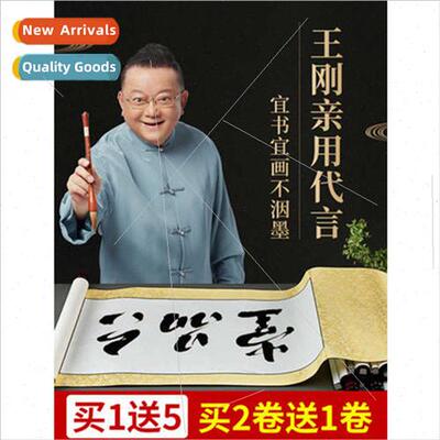 Adult Blank Scroll Blank Paper Xuan Paper Hanging Scroll Bru