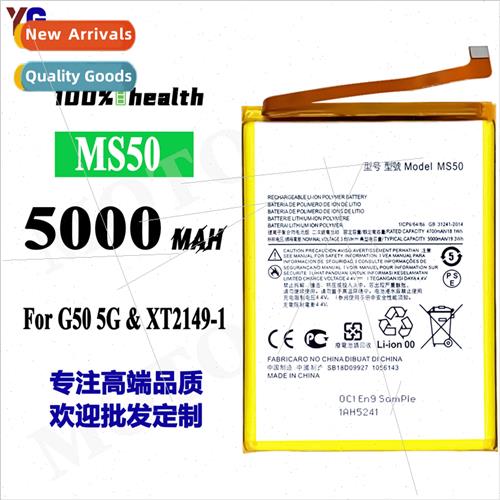 适用Motorola G50 5G cell phone rechargeable battery MS50 hig