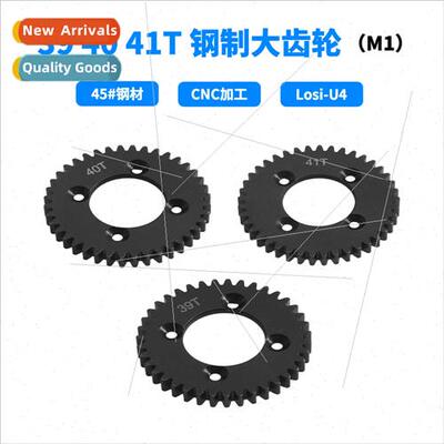 LOSI 1/10 LASERNUT TENACITY ULTRA4 45# Steel Medium Gearbox