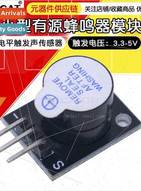 KY20 Active Buzzer Module KY-012 Module Electronic Building