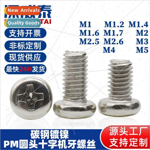 PM round head Phillips machine screws pan head Phillips mach