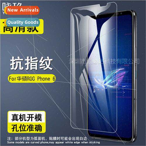Asus ROG Phone 6Pro Tempered Film Asus ROG6 HD Anti-fingerpr
