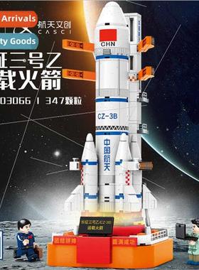 Aerospace Wenchuang Long March 3B launch vehicle boys assemb