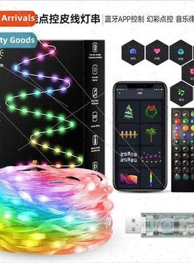 LED string lights RGB colorful intelligent APP point control