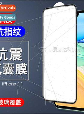 Tempered film  iphone 11 6.1 chi cypress full screen iPhone