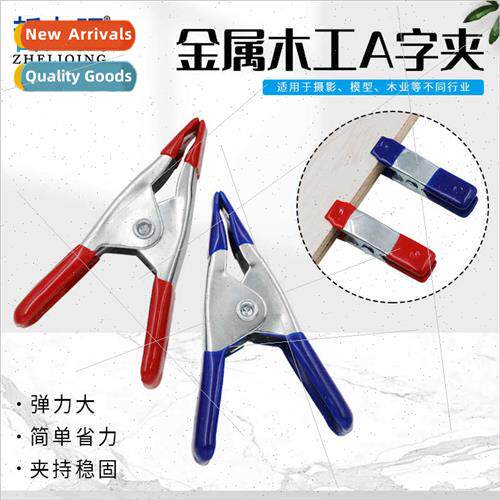 2 inch metal carpentry A clip elasticy large clamping stable