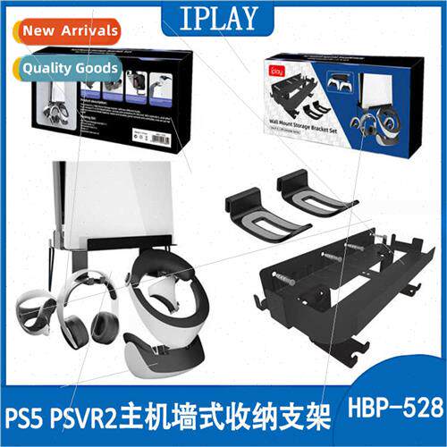 PS5 console wall mount bracket PSVR2 wall mount bracket hook
