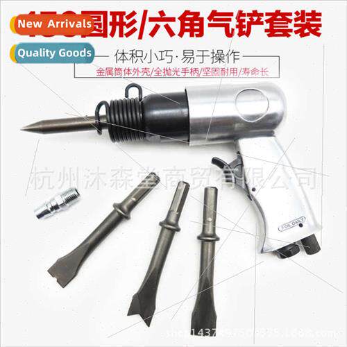 Air shovel wind shovel pneumatic shovel knife air hammer win