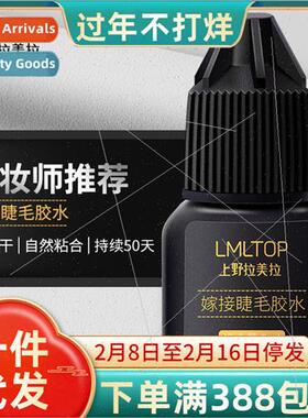 Eyelash Extension Glue 5ml Natural Gentle Long Lasting Eyela