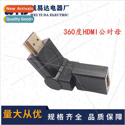 Gold-plated 360-degree HDMI adapter HD elbow male female ada