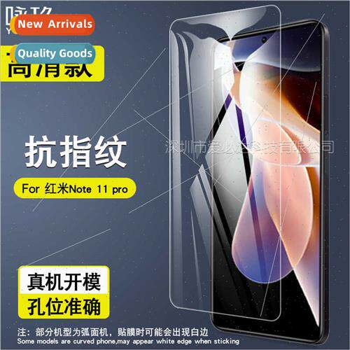 适用 Redmi Note 11 Pro Tempered Film Redmi Note 11 Pro HD Te