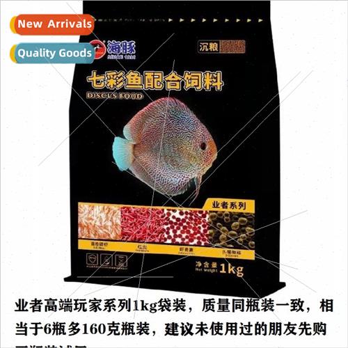 Dolphin seven-color fairy fish food feed fish food small fis