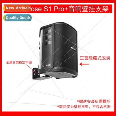 适用Bose S1Pro+ Multi-function Portable Wireless Bluetooth S