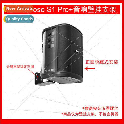 适用Bose S1Pro+ Multi-function Portable Wireless Bluetooth S