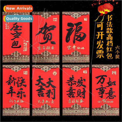 Wedding red envelope New Year cardboard housewarming red env